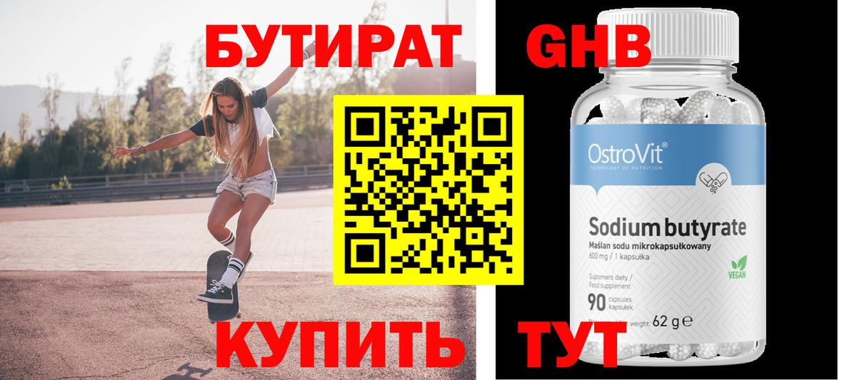 Саранск  Бутират буратино  Вход с VPN 