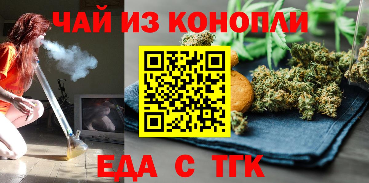 Саранск  Canna-Cookies конопля  Вход с VPN 