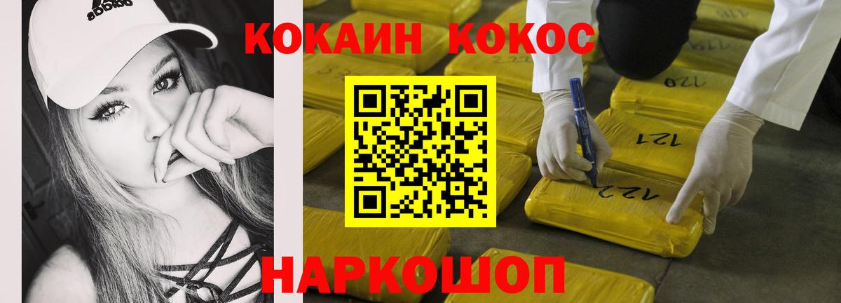 Саранск  КОКАИН VHQ  Cocaine  Вход с VPN  COCAIN Columbia 
