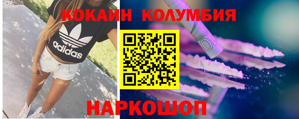 Кокаин FishScale Саранск