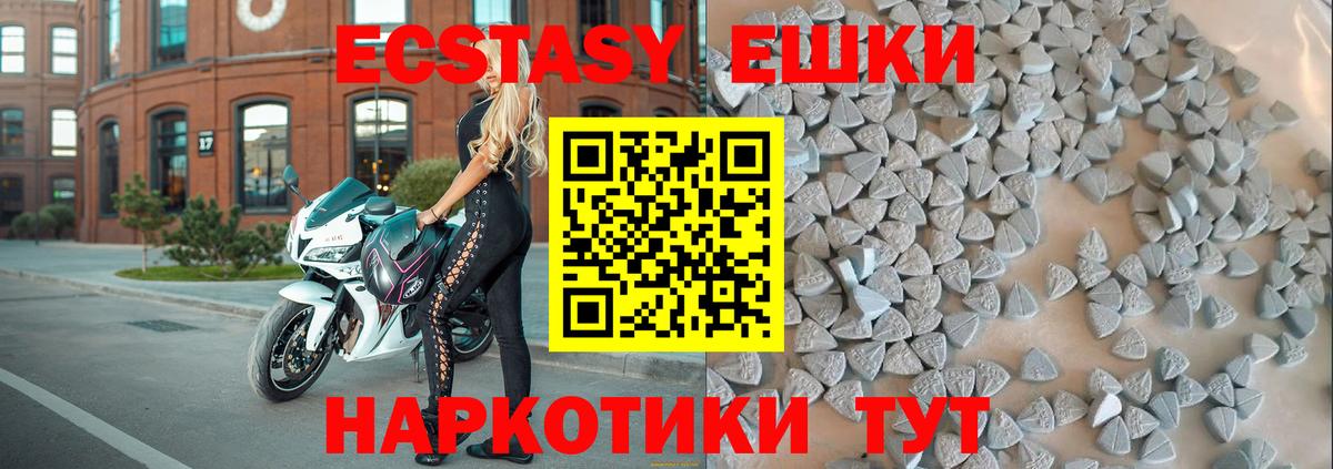 Ecstasy диски  ЭКСТАЗИ 250 мг  Вход с VPN  Саранск 
