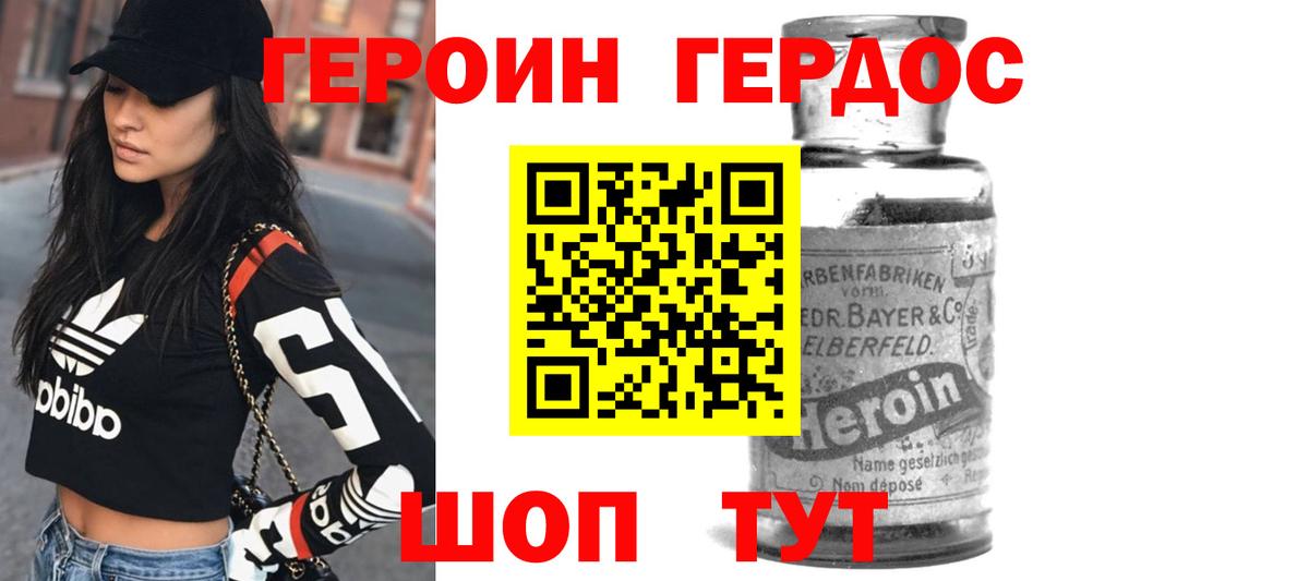 ГЕРОИН хмурый  Героин  Саранск  Вход с VPN 