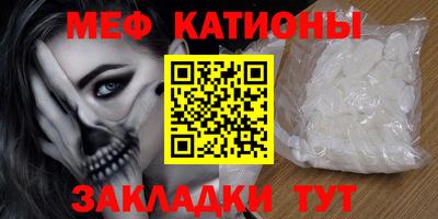 мяу мяу кристалл Гай