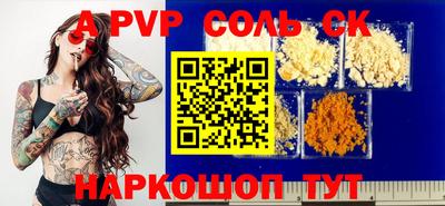 мяу мяу кристалл Гай
