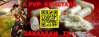 мяу мяу кристалл Гай