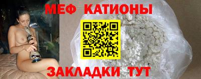 мяу мяу кристалл Гай