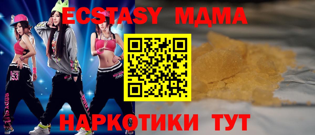 MDMA Molly  MDMA VHQ  MDMA  Вход с VPN  Саранск 