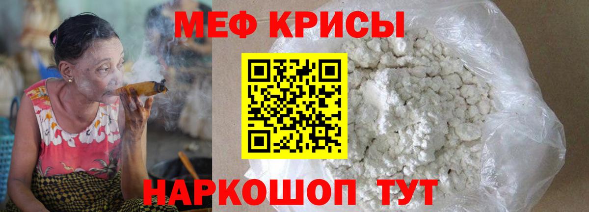 MEGA   Меф  Саранск  Мефедрон мяу мяу  Вход с VPN  МЕФ  Мефедрон кристаллы 
