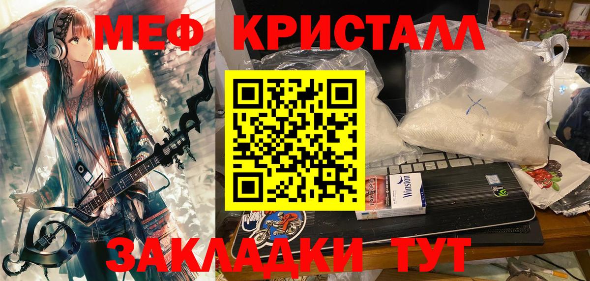 Меф мяу мяу Саранск