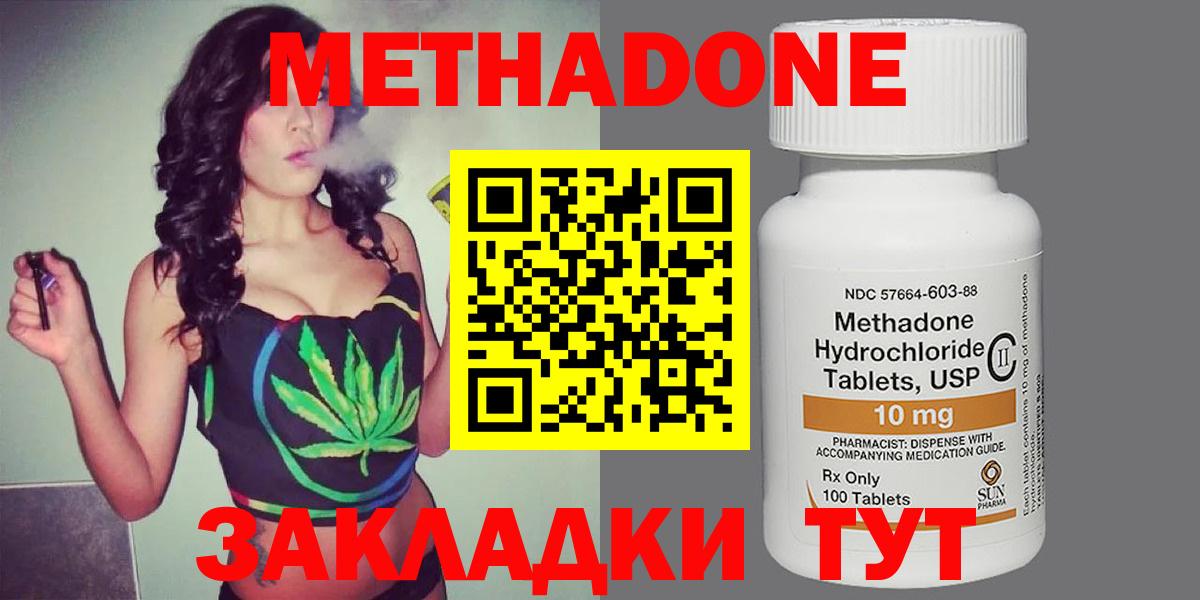 МЕТАДОН VHQ Саранск