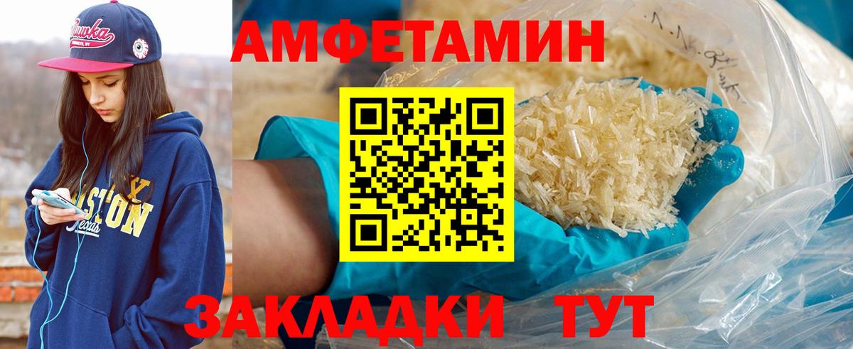 МЕТАМФЕТАМИН винт  МЕТАМФЕТАМИН  Вход с VPN  Саранск  МЕТАМФЕТАМИН винт 