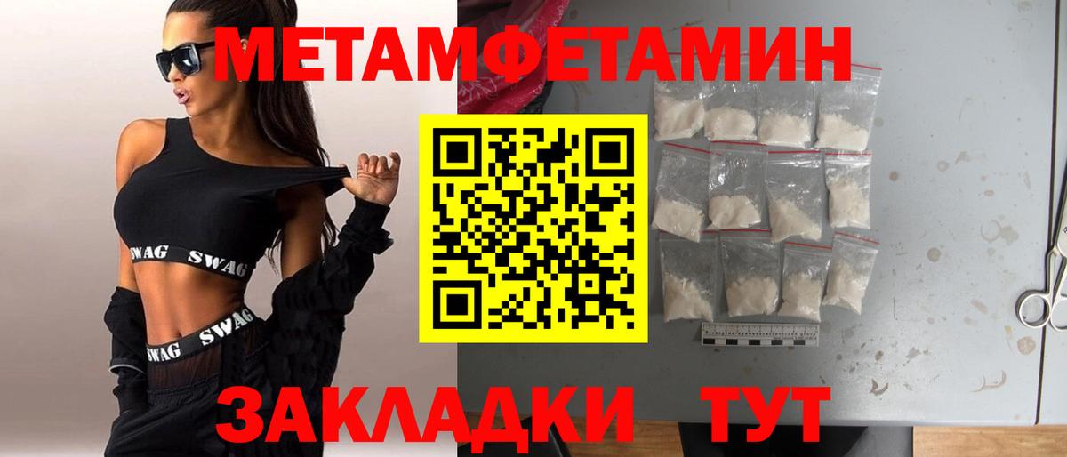 Метамфетамин мет Саранск