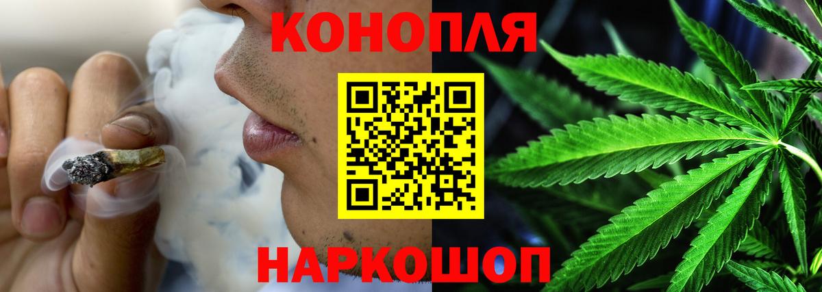 Канабис сатива  Бошки Шишки индика  Вход с VPN  Саранск  Конопля LSD WEED 